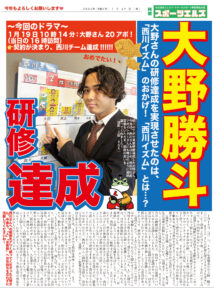 2025年1月 社内報