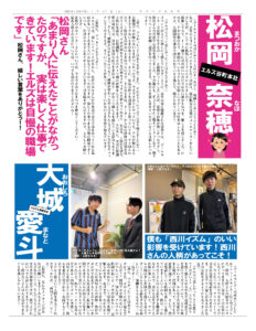 2025年1月 社内報