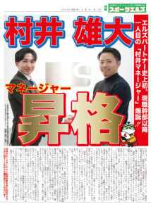 2025年2月 社内報