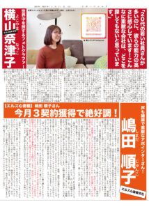 2025年2月 社内報