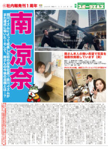 2025年3月 社内報