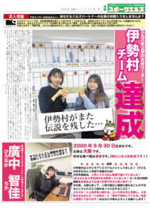 2025年4月 社内報