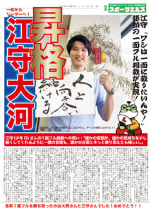 2025年5月 社内報