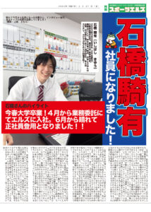 2025年6月 社内報