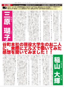 2025年6月 社内報