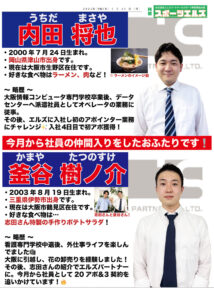 2025年7月 社内報