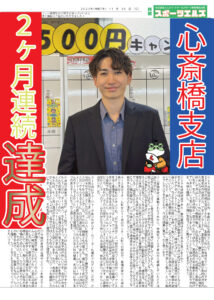 2025年7月 社内報