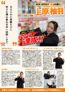 2026年7月 社内報
