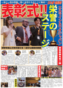 2026年8月 社内報