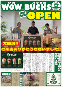 2026年9月 社内報