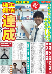 2026年9月 社内報