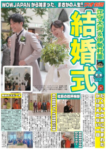 2026年10月 社内報